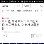 [드루와] 벌써 해외<b>진출</b>하는 신인아이돌
