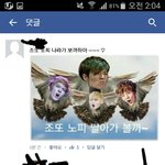 [EXO] 얼굴책에서 팔밍아웃했는데