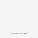 [방탄소년단] <b>사과폰</b>쓰는이삐들ㅠㅠㅠ