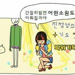 [댓글부탁해] <b>체육쌤</b> 신고 가능해?