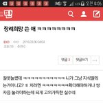 [EXO] 이글쓴애 <b>병신</b>이냐
