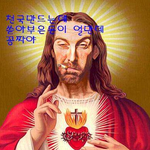 [개독멸종] 개독들 <b>좀비</b> 되는 날~~