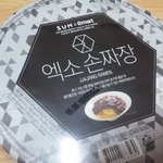 아미 개<b>극혐</b>임
