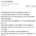 프로듀스101 <b>임나영</b> 과거