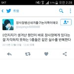 [EXO] <b>장사</b>장 명언