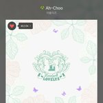 [러블리즈] 아<b>츄</b> 스밍빨리하자!! 