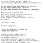 방탈죄송합니다. 남혐을 해야한다에대한 반박글입니다.