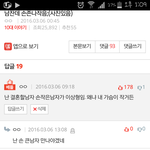 [EXO] ㅅㅂ 이댓글 남겼는데 베댓됐음