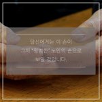 영화 귀향, 동주