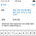 [인피니트] 님덜 <b>사과폰</b> 이것좀보셈