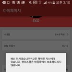 [EXO] 아 이거 뭔데 웃기냨ㅋㅋㅋ