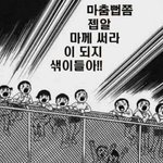 [EXO] 초딩년들 단골<b>드립</b> 1위