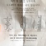 [댓글부탁해] <b>학회</b>비 50만원