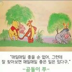 인간관계로 힘들어 하는 애들에게