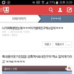 [EXO] 야이거 10<b>대판</b>인데 걍한번읽어보셈