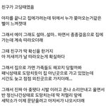 [댓글부탁해] <b>개소</b>름돋는썰