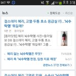 [드루와] 헐ㅁㅊ 혜리 <b>뇌수막염</b>..?