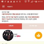 [EXO] 투표 안하면 1가정 1둘기