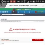 [EXO] 야 사기당할뻔ㅋㅋㅋㅋㅋ