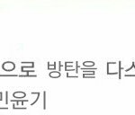 [방탄소년단] 이삐들 한번만들어봤는데 많이써줘
