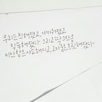 내 삶의 낙 <b>캘리</b>그라피(후기)