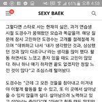 [EXO] 경수연예계생활 생각했던거랑 다르다던 <b>기사봄</b>?