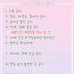 [세븐틴] 캐럿들아 나 공지 만들었는데 <b>수정</b> 필요한 거