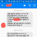 [꼭조언부탁] 추가) 사귈때 사준물건안주면 수건이라고 소문낸다는...