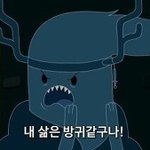 [조언부탁] <b>홀수</b>로 다니는데 무시 당하는 기분