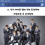 [EXO] ㅅㅂ극혐미친거아냨ㅋㅋㅋ