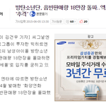 [댓글부탁해] 엑소 못 잡아서 안달난 방탄 기획사.<b>JPG</b>