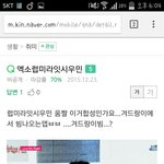 [EXO] 민소쿠 <b>겨드랑</b>이빔!