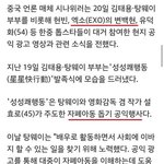 [댓글부탁해] 자폐아 비하발언했던 엑소 백현의 이중성.jpg