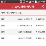 [인피니트] 11일 건대입구 잔여좌석 <b>현황</b>