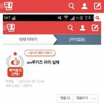 ++또 추가) sm 루키즈 <b>라미</b> 사과 저 글 구라 아님?