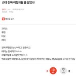 [EXO] +추가)와 이거 나만 개공감?