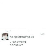 [EXO] 얘 <b>양심</b>없네ㅋㅋㅋㅋㅋ