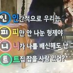 [인피니트] ㅅㄷ) 팬톡넘잼