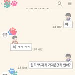[댓글부탁해] 추가내용!) <b>아까</b> 동생친구가 틴트훔쳣다는 쓰니야 