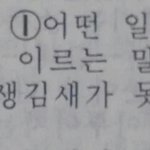 [방탄소년단] 이삐들 그 <b>지읒</b>같다