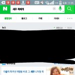 [방탄소년단] <b>새</b>우목배게 검색해봤더니