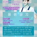 파워<b>박력</b> 넘치는 중국시우민팬의 서울콘 나눔공지 ㅋㅋㅋㅋㅋㅋㅋㅋㅋㅋㅋ