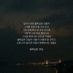 [댓글부탁해] 글귀 같은 거 카톡에 해 놓으면