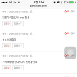 [EXO] 미친놈이 내댓글에 ㅈ랄이야