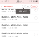 [댓글부탁해] 럽<b>실소</b> 문제아ㅠㅠ