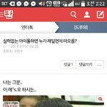 [EXO] 요러분 ㅠㅠㅠㅠㅠ <b>저의</b> 가튼 맴보인 세후니가 톡선에서...