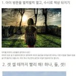 [유머판] 아이를 망치는 부모의 <b>무의식</b> 습관