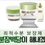 <b>구달</b> 수분장벽당 입당 ㅋㅋㅋㅋㅋ