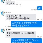 [댓글부탁해] 비켜달라고말했는데 <b>가오</b>쩌는 일진(사진ㅇ)