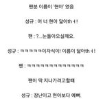 [인피니트] ㅋㅋㅋㅋㅋㅋㅋ팬 되게 <b>단호</b>하넼ㅋㅋㅋ